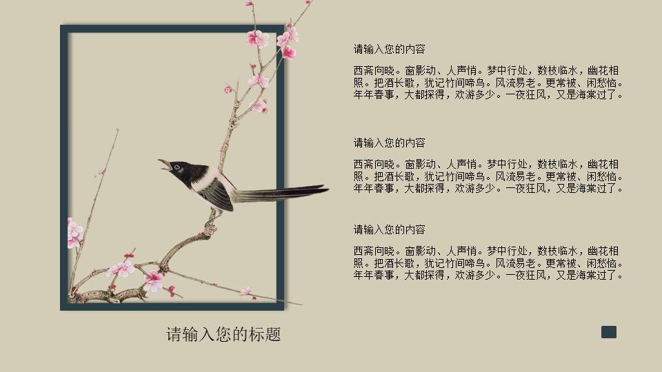 中国风 (60).pptx